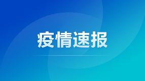 內蒙古疫情新增1例,辦公室凈水器！