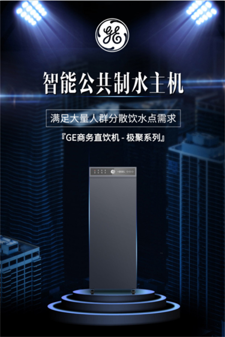 凈水器租賃 凈水器租賃